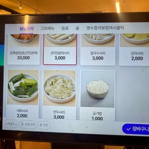 김씨네닭한마리 리뷰 사진