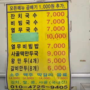 정인국수 리뷰 사진