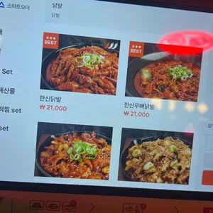 한신포차 리뷰 사진