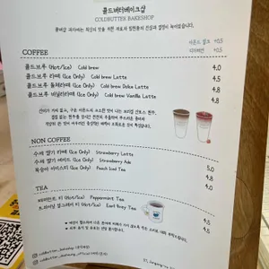 콜드버터베이크샵 리뷰 사진