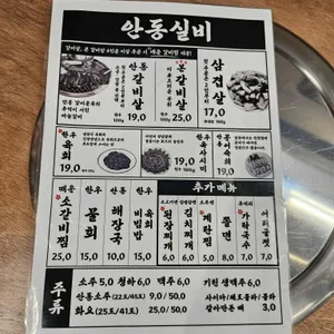 안동실비 리뷰 사진