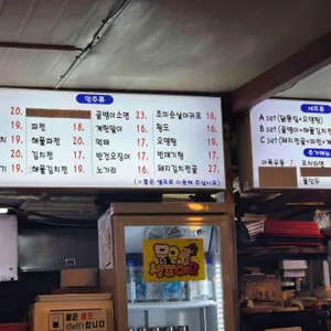 합정포차포차 리뷰 사진