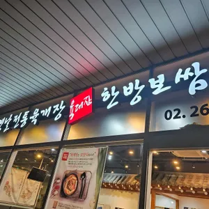 육대장 리뷰 사진