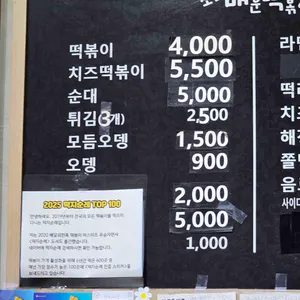 쪼매매운떡볶이 리뷰 사진