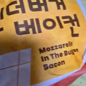 롯데리아 리뷰 사진