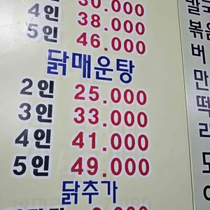 장원닭한마리 리뷰 사진
