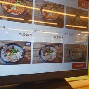 고향옥얼큰순대국 리뷰 사진