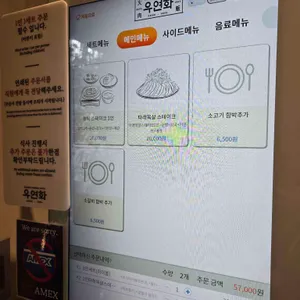 우연화 리뷰 사진