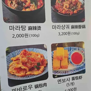 마라공방 리뷰 사진