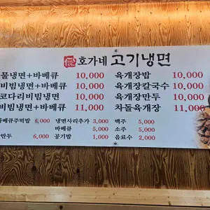 윤가네고기냉면 리뷰 사진
