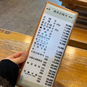 삼송순대국 리뷰 사진