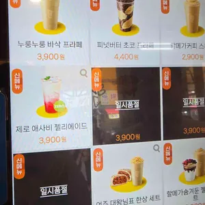 메가커피 리뷰 사진