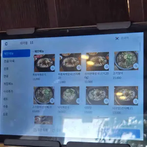 파평옥 리뷰 사진