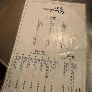 두툼 리뷰 사진