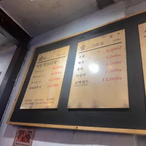 종로계림닭도리탕 원조 리뷰 사진