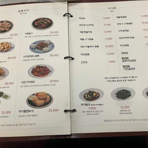 중화일상 리뷰 사진