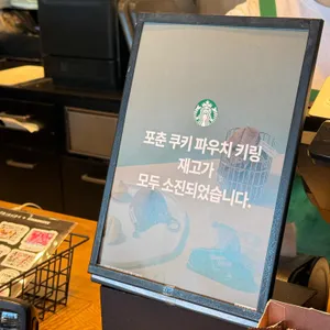 스타벅스 리뷰 사진