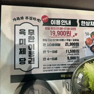 육미제당 리뷰 사진