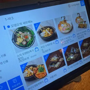 오뎅오색 리뷰 사진