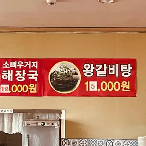 두리왕갈비탕 리뷰 사진