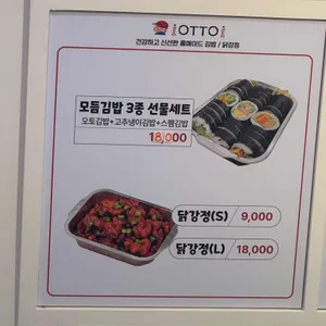 오토김밥 리뷰 사진