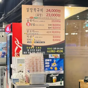 신호등장작구이 리뷰 사진