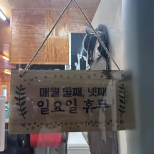 청도집 리뷰 사진