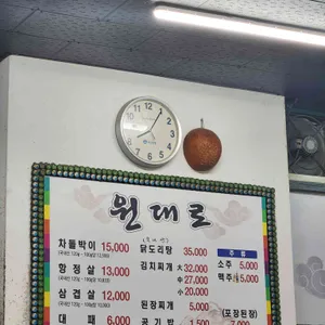 원대로 리뷰 사진