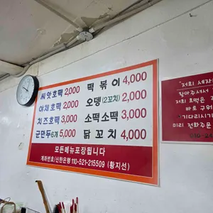 세자매호떡 리뷰 사진