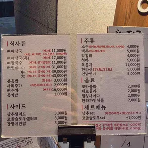 봉이뼈해장국 리뷰 사진