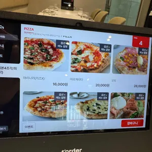 페페네로 리뷰 사진