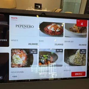 페페네로 리뷰 사진