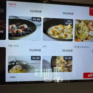 페페네로 리뷰 사진