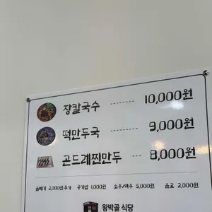 왕박골식당 리뷰 사진