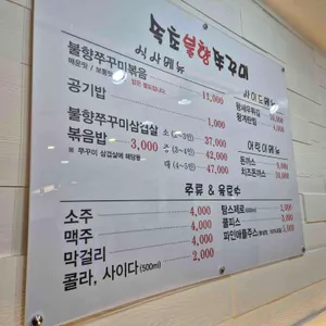 속초쭈꾸미 리뷰 사진