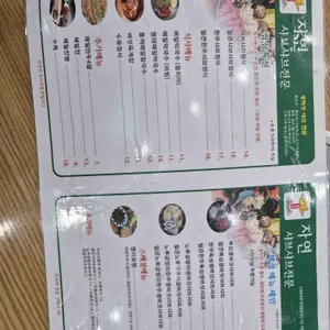 대관령메밀막국수 자연샤브샤브 리뷰 사진