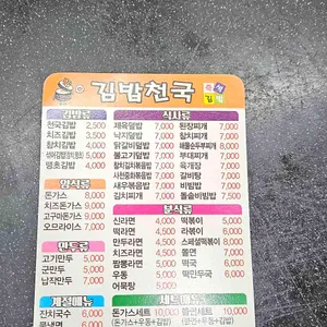 더김밥천국 리뷰 사진