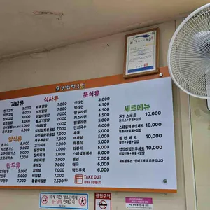 더김밥천국 리뷰 사진