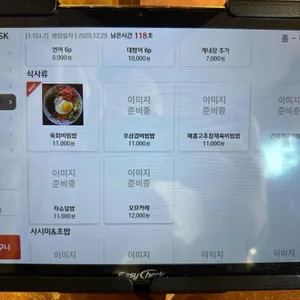 밥묵자 리뷰 사진