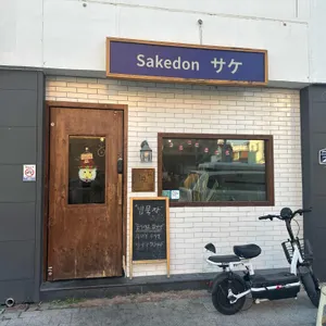 밥묵자 리뷰 사진