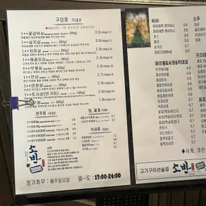 소반 리뷰 사진