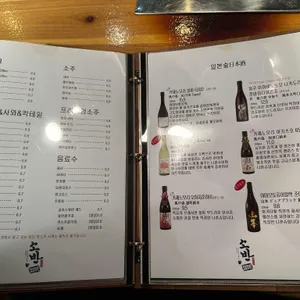 소반 리뷰 사진