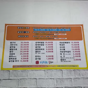 포로수용소굴구이 리뷰 사진