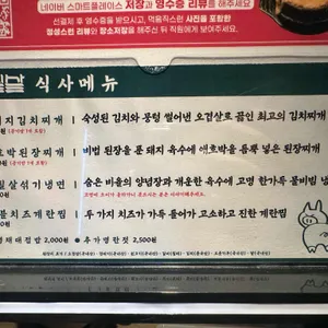 초필살돼지구이 리뷰 사진
