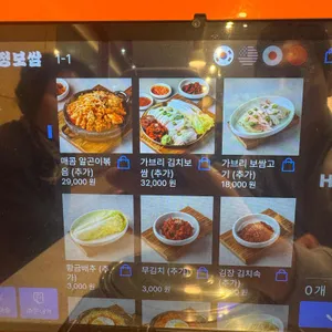 손정보쌈 리뷰 사진