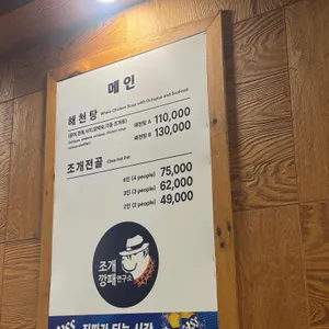 조개깡패연구소 리뷰 사진