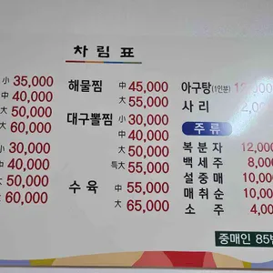 석정아구찜 리뷰 사진