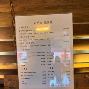 비진도 리뷰 사진