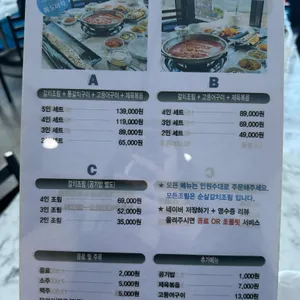 해도미락 리뷰 사진