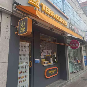 테라커피 리뷰 사진